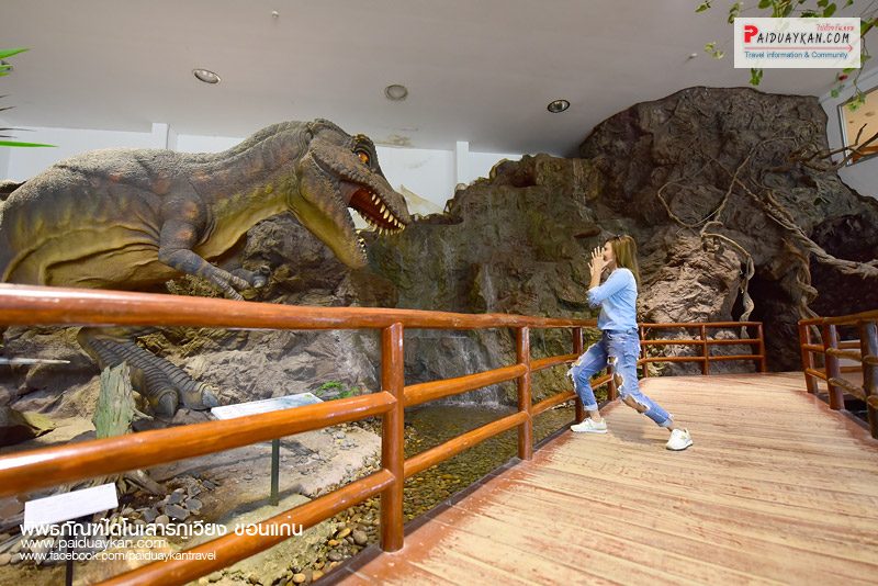 พิพิธภัณฑ์ไดโนเสาร์ภูเวียง 