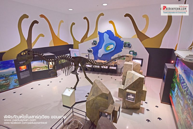 พิพิธภัณฑ์ไดโนเสาร์ภูเวียง 