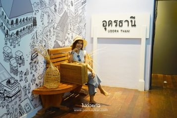 พิพิธภัณฑ์เมืองอุดรธานี