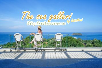 the sea galleri