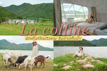 la colline campground