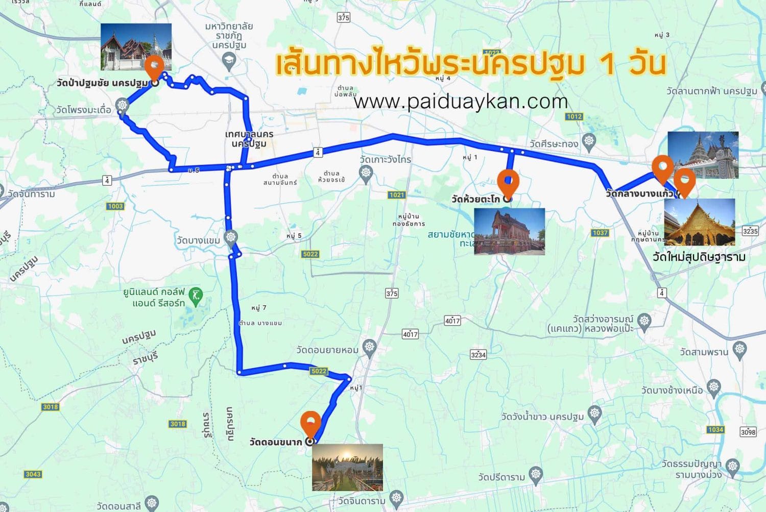 แผนที่ไหว้พระนครปฐม