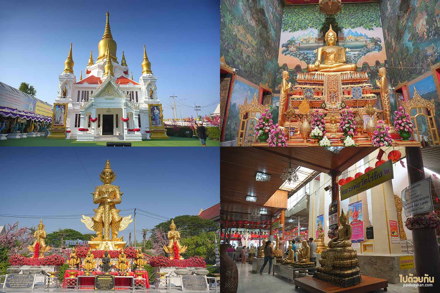 Wat Raikhing