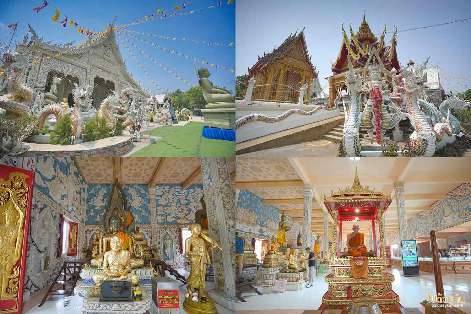 Wat Rangman