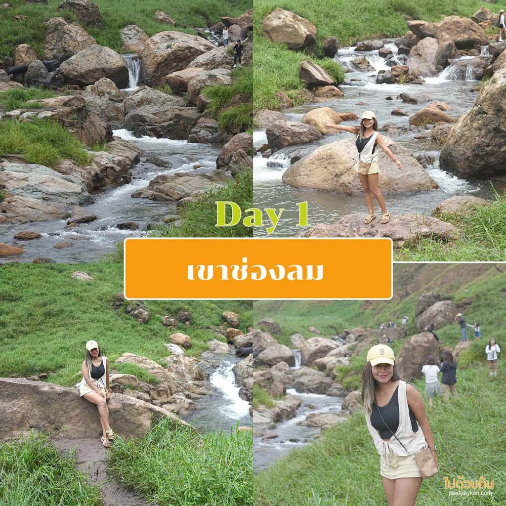 เขาช่องลม