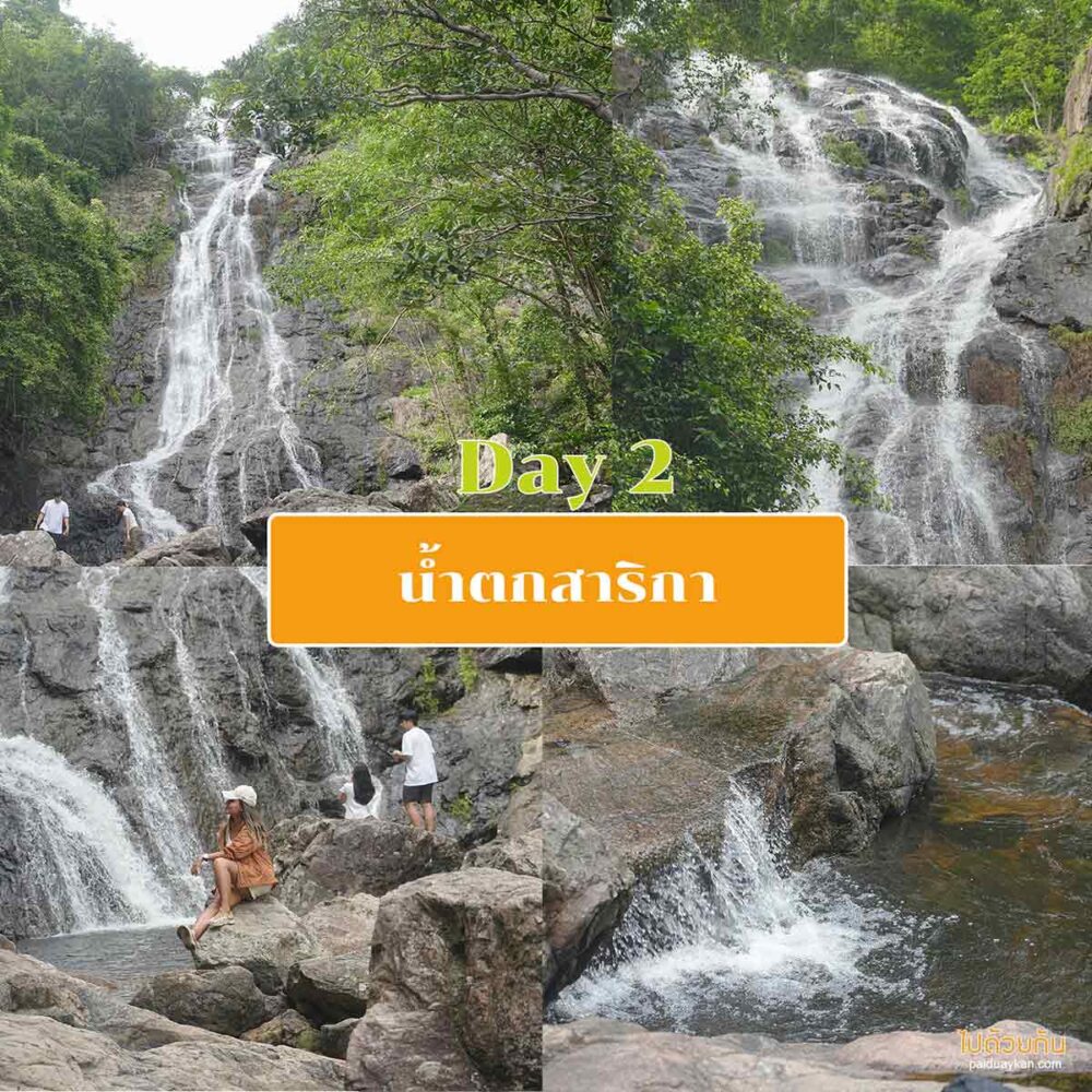 น้ำตกสาริกา