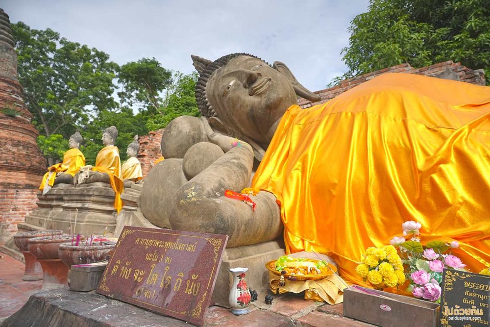 วัดพุทไธศวรรย์