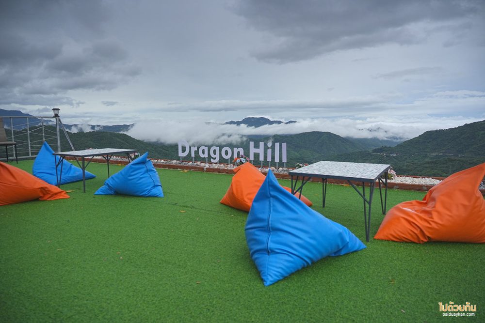 Dragon hill 