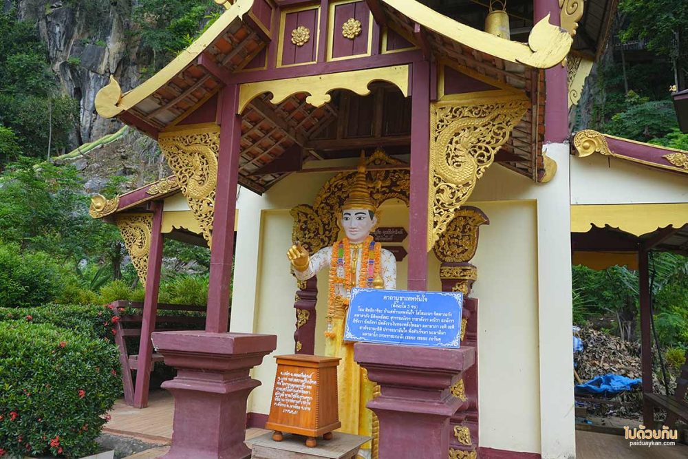 เทพทันใจ