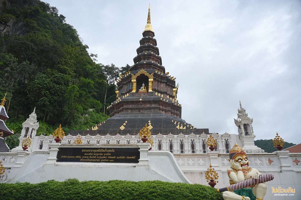 พระมหาธาตุเจดีย์ถ้ำเชตวัน