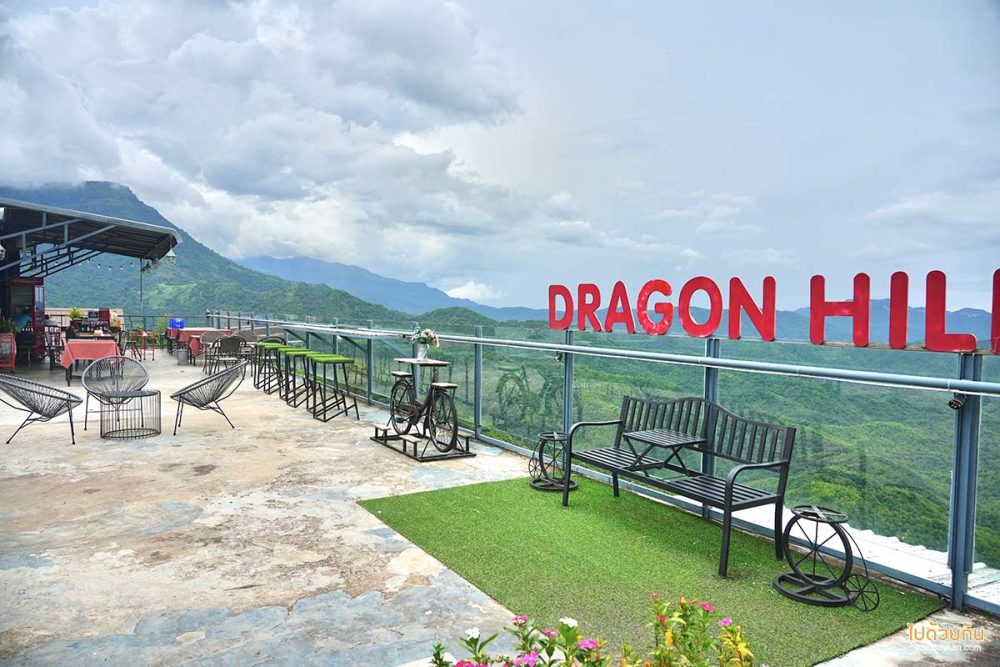 ร้านอาหาร dragonhill