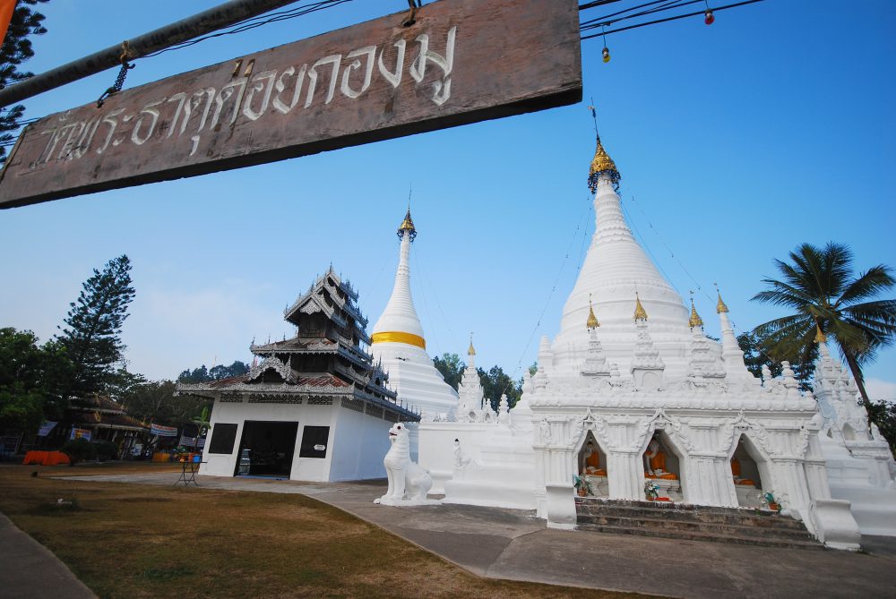 วัดพระธาตุดอยกองมู