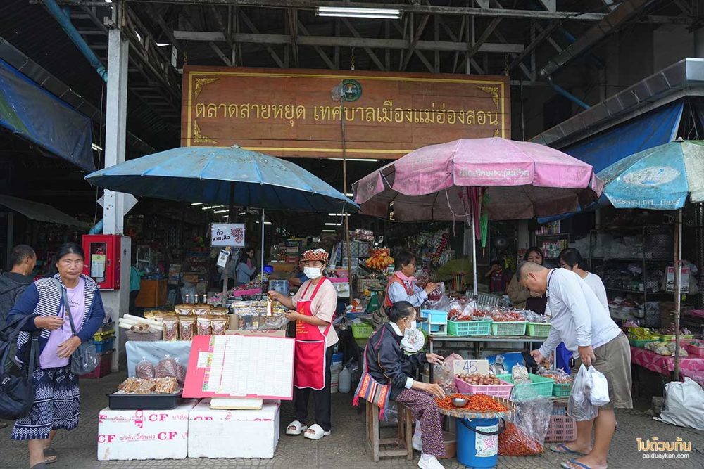 ตลาดสายหยุด