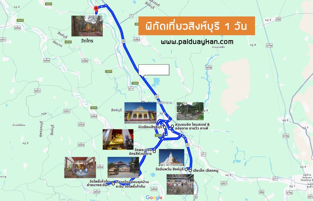 แผนที่ท่องเที่ยวสิงห์บุรี 1 วัน