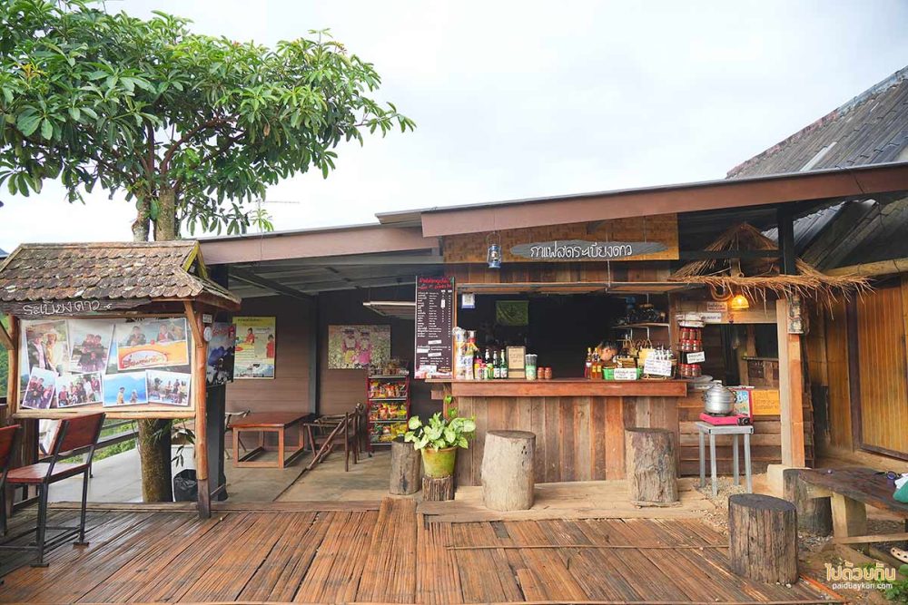 บ้านระเบียงดาว