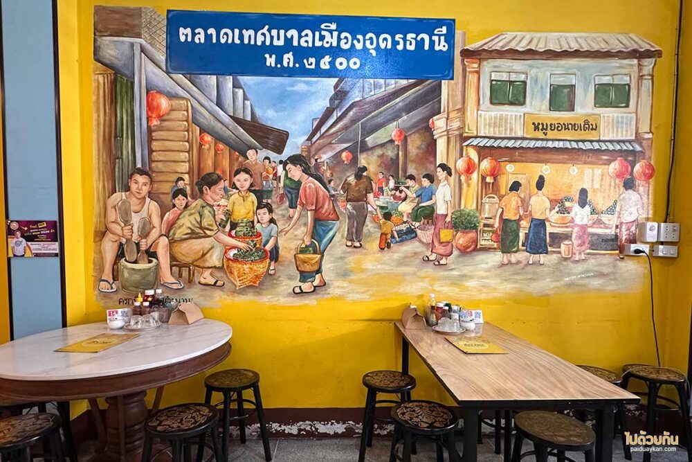 อันนอ
