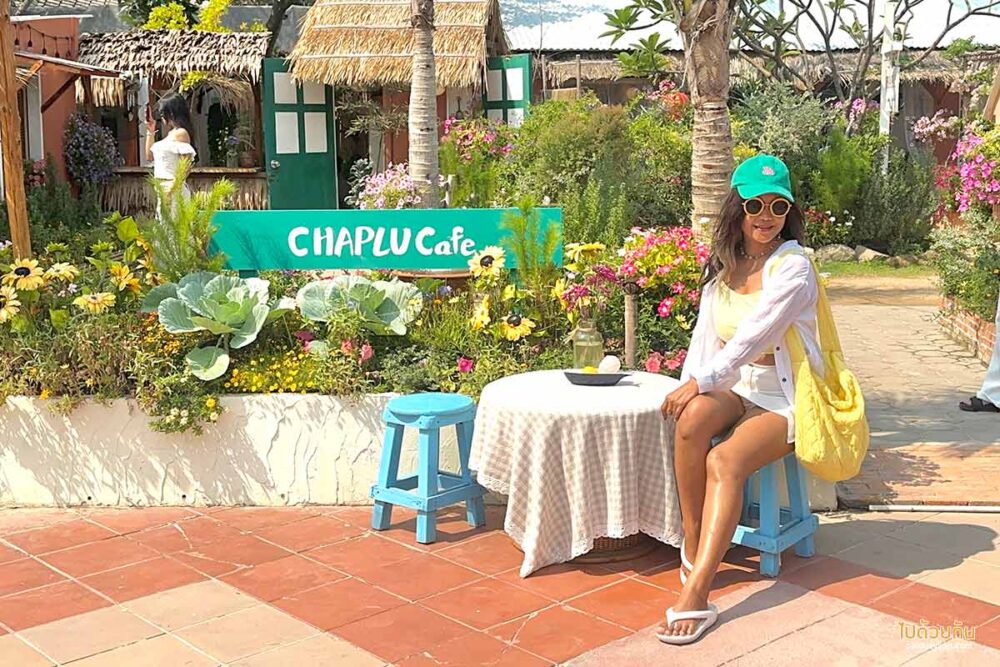 ชะพลู คาเฟ่ 