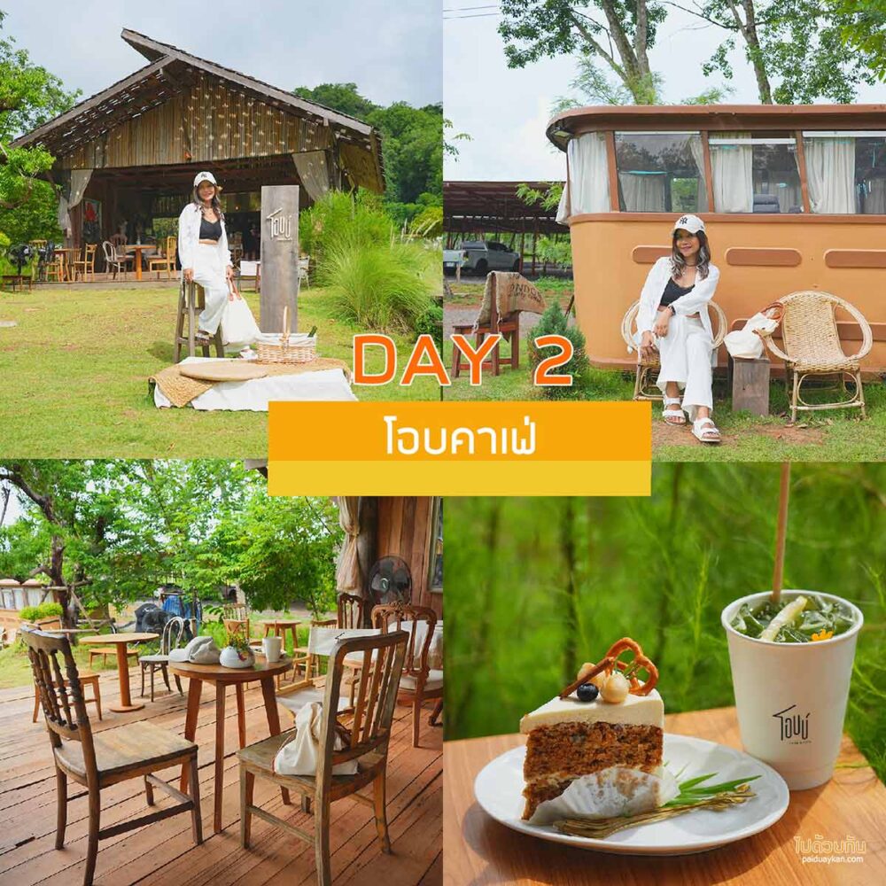 โอบคาเฟ่