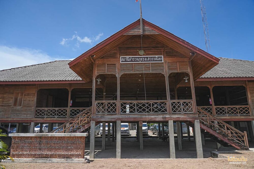 สถานีตำรวจสวรรคโลกเก่า