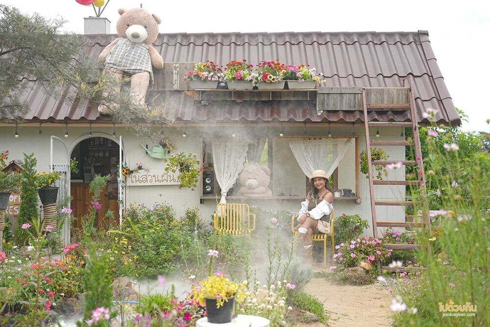 ในสวนฝัน คาเฟ่