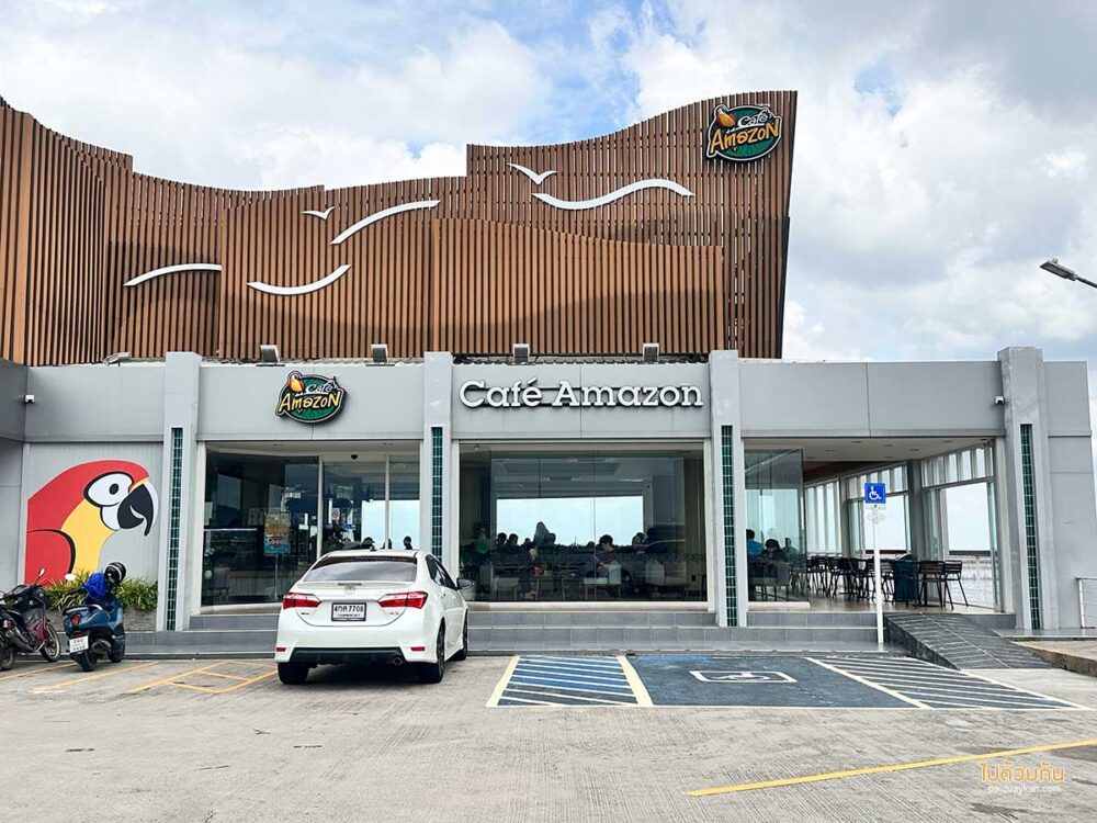  Café Amazon สาขาสะพานชลมารควิถี โ
