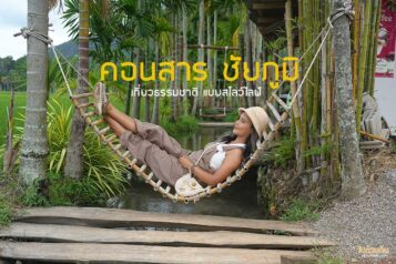 เที่ยวคอนสาร ชัยภูมิ
