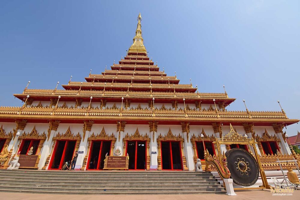 วัดพระธาตุหนองแวง
