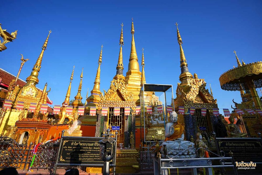 วัดพระบรมธาตุบ้านตาก