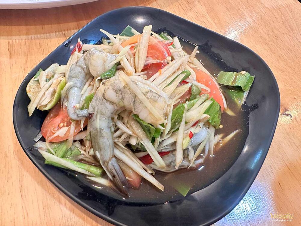 แจ่วฮ้อนถึงแก่น