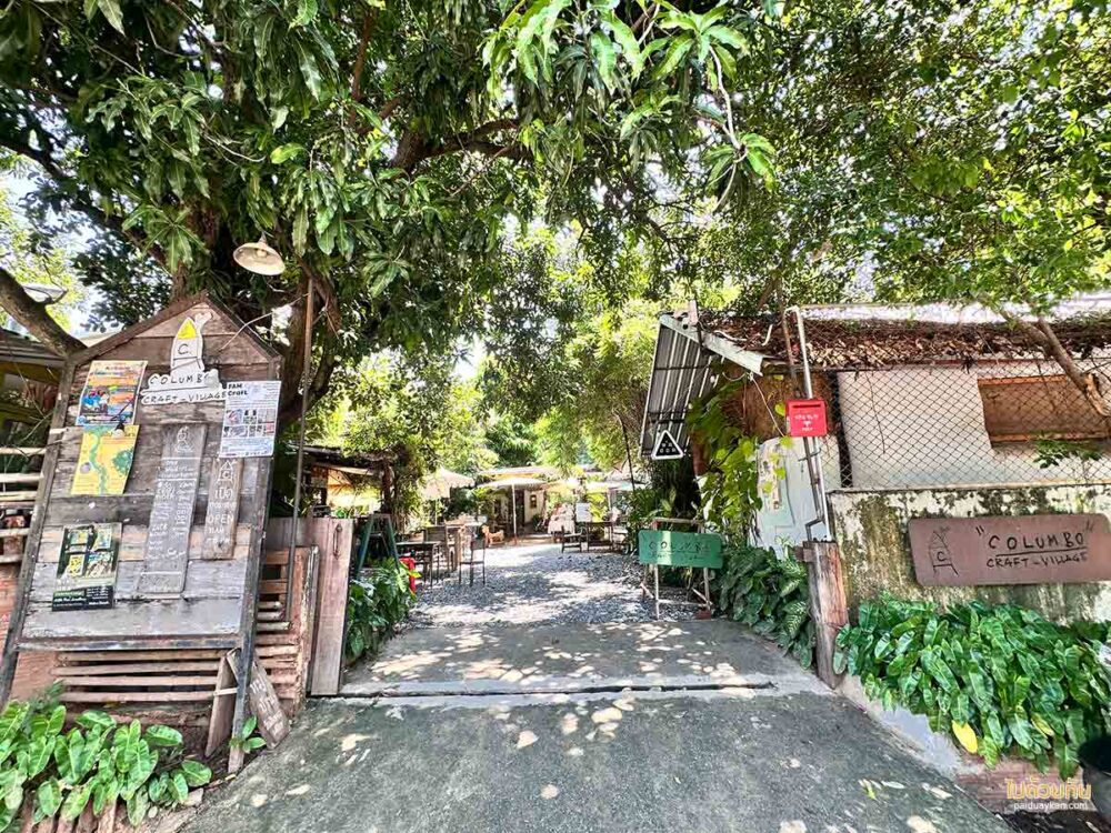 Columbo Craft Village